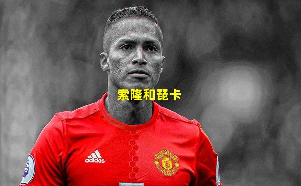 索隆和琵卡